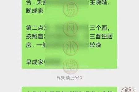 八字占卜婚姻