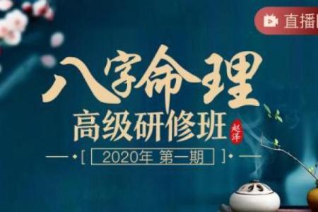 算命培训班