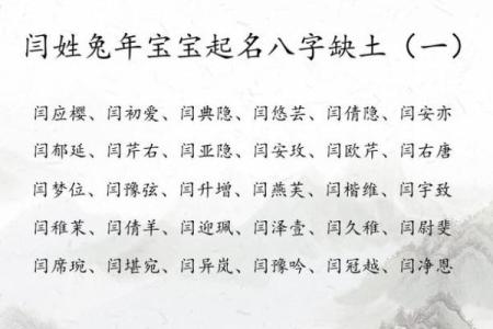 免费八字姓名预测