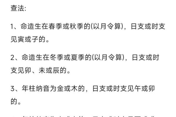 如何化解八字中的凶神灾煞