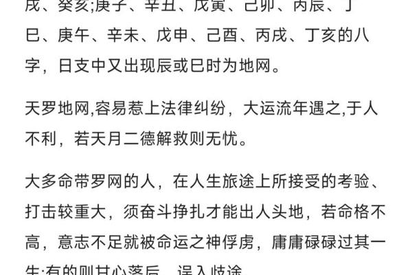八字什么是四柱神煞