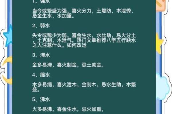 八字中的五行