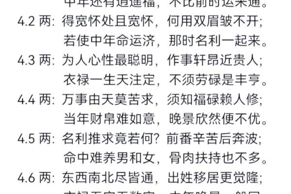 女命称骨算命表