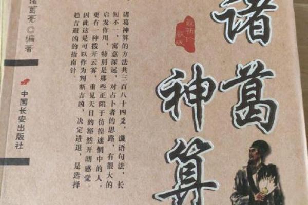 算命的人不好