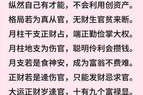 鬼不敢惹的八字