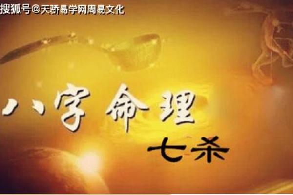妻杀八字