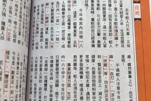 风水知识：如何化解本命年人的不利运势