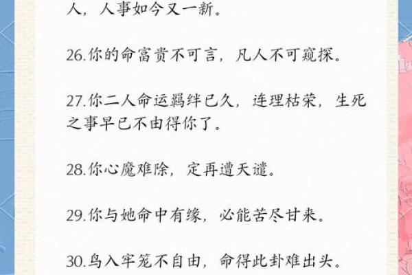 算命人的常用语言是什么