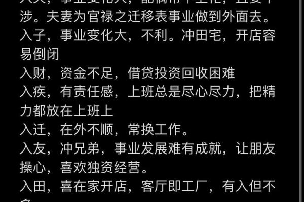紫薇斗数文案视频的简单介绍