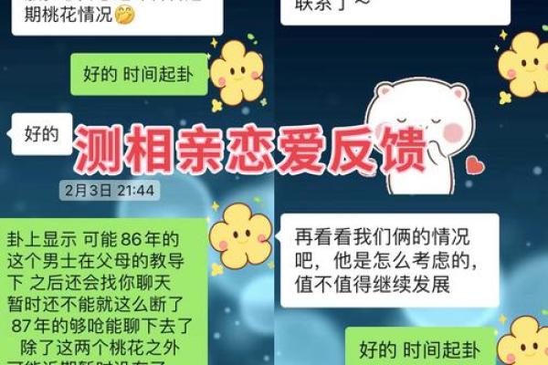测试双方姻缘