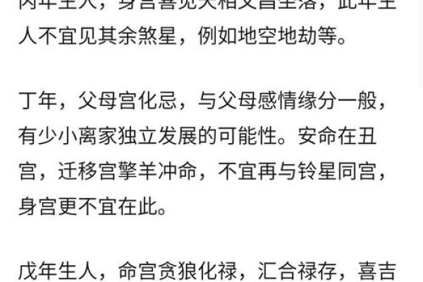 紫微斗数凶煞 紫微斗数大凶？