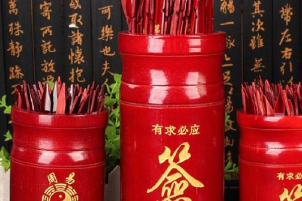 中国古代算命的抽签准吗