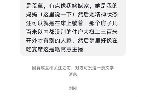 风水解答亡人一般给什么人托梦