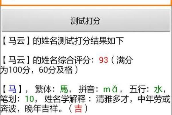 姓名测试一生有几个孩子 输入姓名测算一生