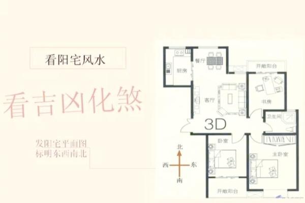 农村建造新房怎么看风水是好是坏 注意这几点就能选到好风水