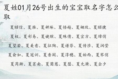 夏姓女孩名字大全-夏姓女孩起名字大全-夏姓名字大全姓名