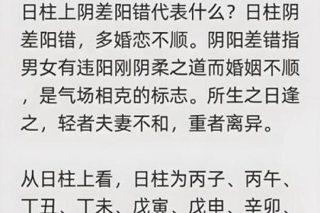 八字命理：四柱全阴，婚姻一定就不好吗？