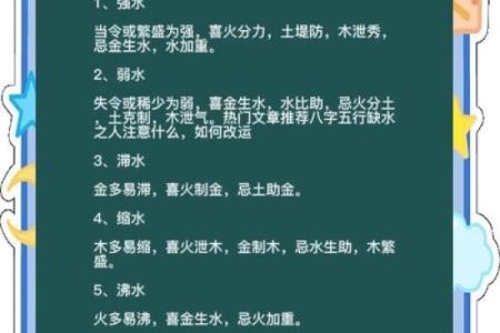 八字中的五行
