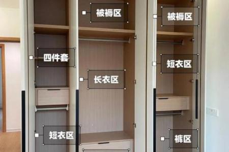 衣柜摆放的风水禁忌是啥