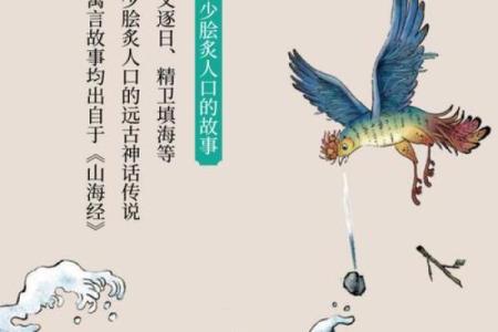 山海经：古代十大离奇算命故事