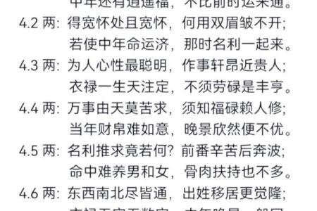 女命称骨算命表
