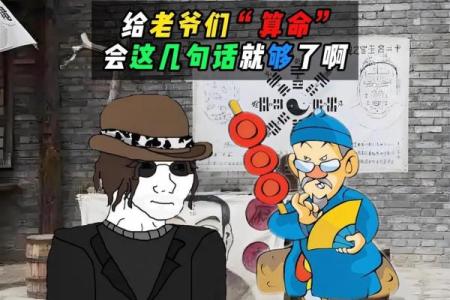 你会去算命吗么？｜心理学：总想着算命的人，不是因为真的信命
