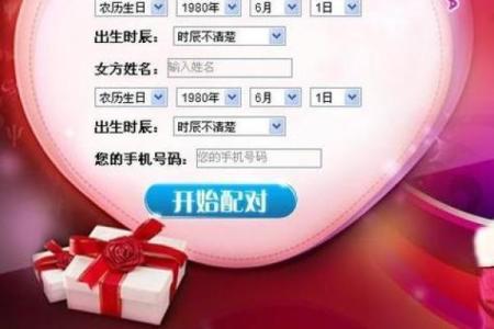 姓名测试两个人配对 俩人姓名测试？