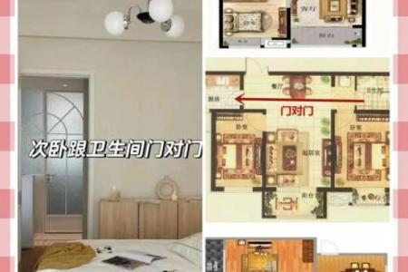 为什么家中不能门对门有什么风水说法
