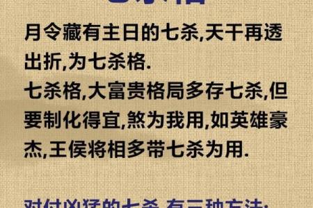 妻杀八字