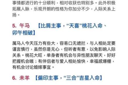 风水知识：如何化解本命年人的不利运势
