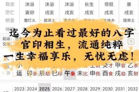 女人八字带官印代表什么