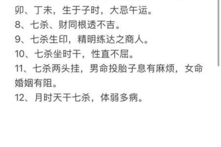 八字七杀格局 你的命格是八字七杀吗