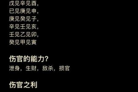 八字伤官女