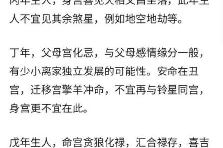 紫微斗数凶煞 紫微斗数大凶？