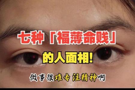 面相风水下垂眼的人命运好不好