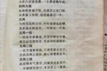 中国古代算命的抽签准吗