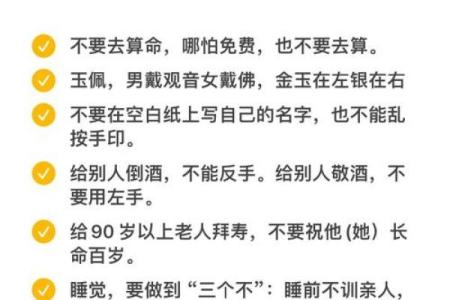 八字算命算为人处世