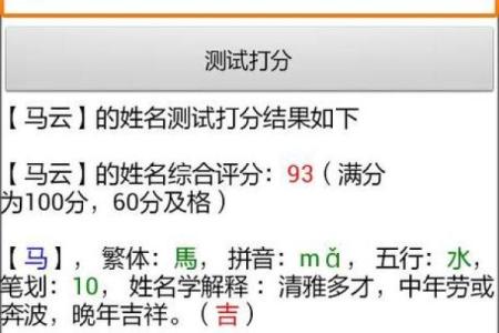 姓名测试一生有几个孩子 输入姓名测算一生
