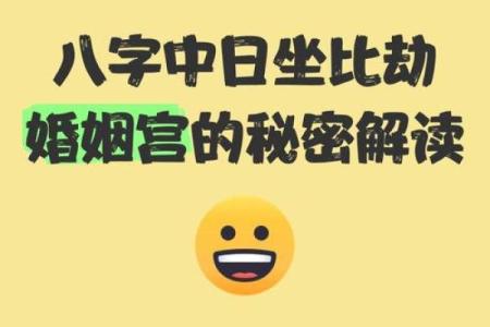 八字中坐