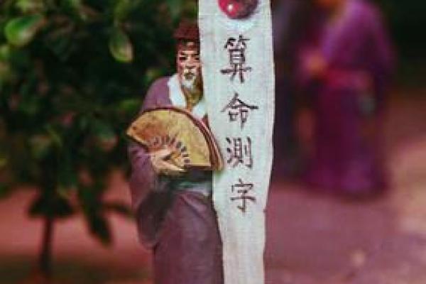 常州市算命先生准吗