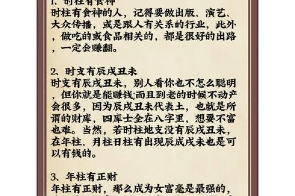 八字偏财的命喜欢什么颜色