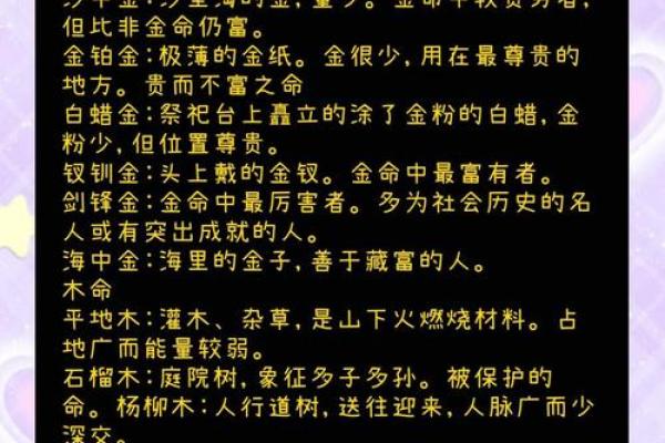 五行金命的人家里不能放什么风水禁忌