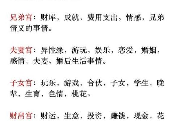 紫微斗数诸星落诸宫之：天机星夫妻宫详解