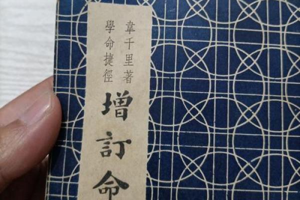 有什么算命看相的小说吗