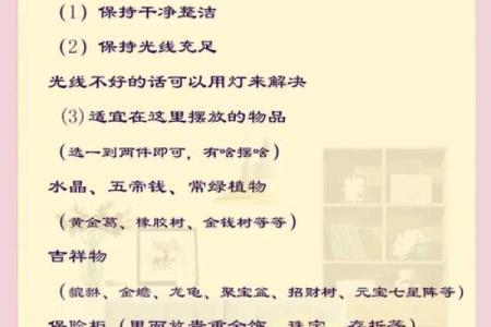 开店生意必兴的风水知识有哪些？