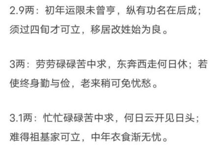 122钱袁天罡的生辰八字叫骨头算命
