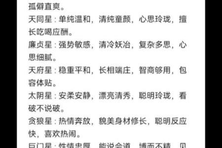 口才更好的紫薇斗数