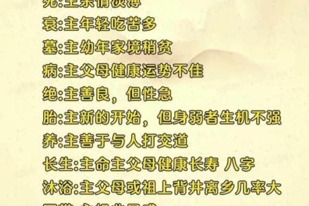勤天阁易学命理：什么是八字中的流年