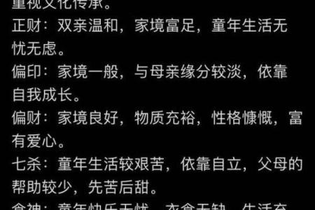 八字八专