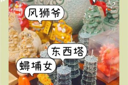 旅游纪念品摆放有何风水讲究？
